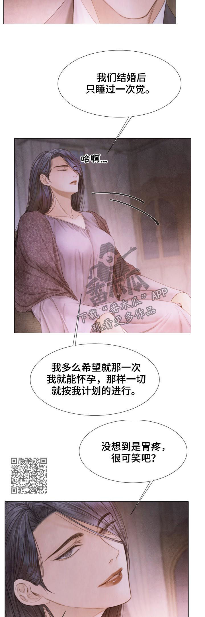 援救策划漫画,第115章：道个别3图