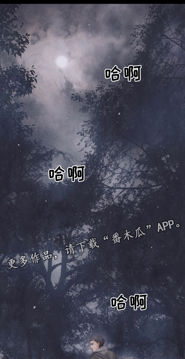 援救策划漫画,第61章：逃离1图