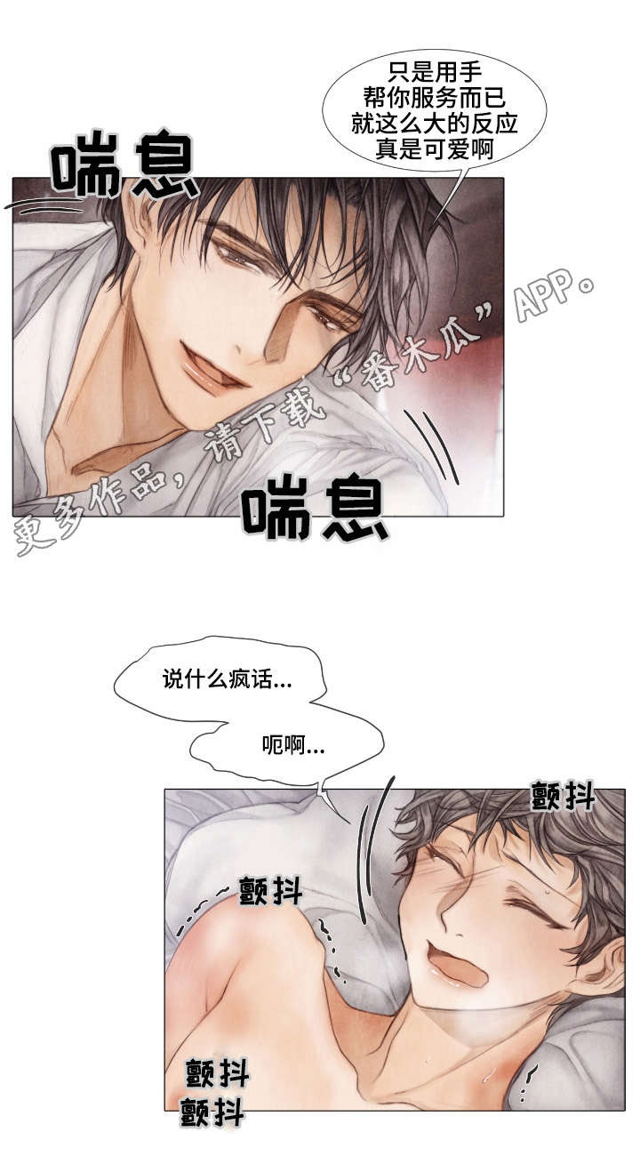 救急策划漫画,第20章：罪魁祸首1图