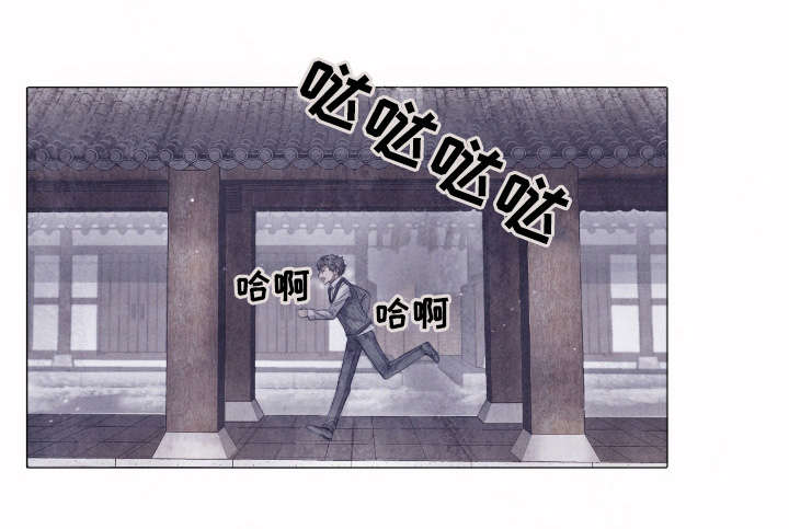 援救策划漫画,第6章：少爷3图