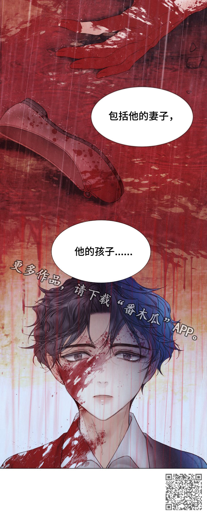 援救策划漫画,第118章：拼死抵抗1图