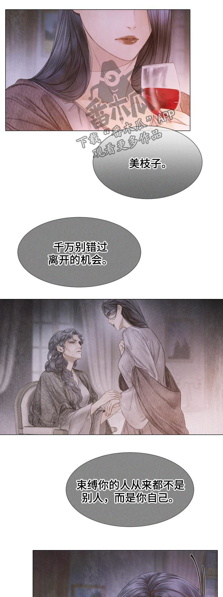 救急策划漫画,第115章：道个别4图