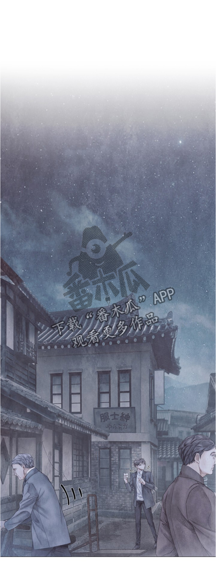 援救策划漫画,第89章：有趣的组合1图