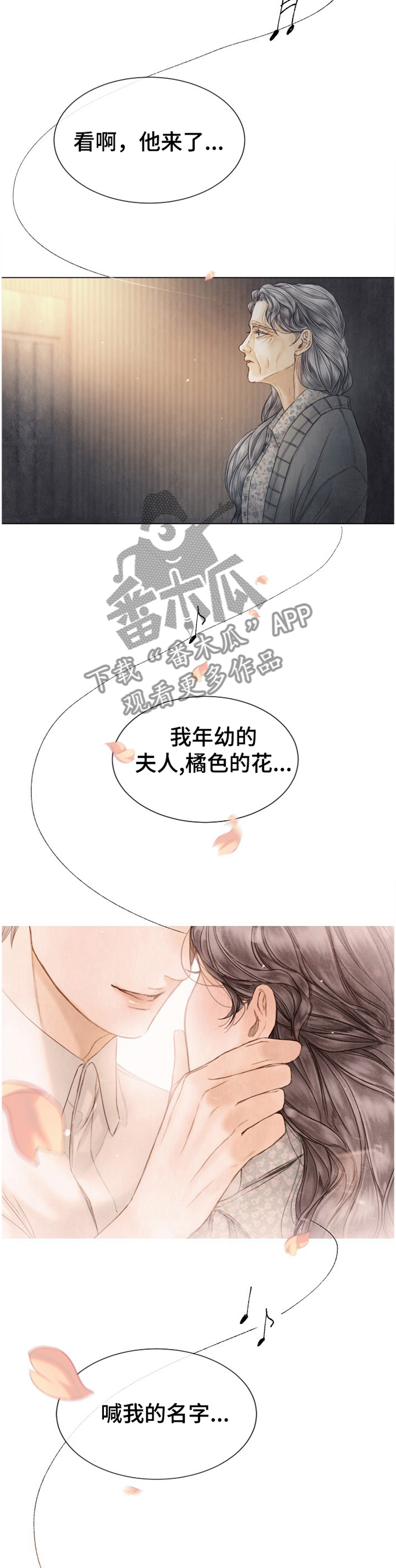 援救策划漫画,第139章：表演3图