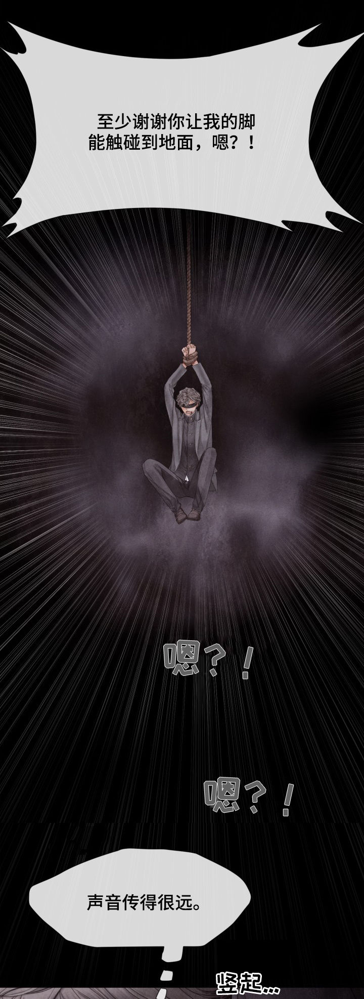 援救策划漫画,第118章：拼死抵抗4图