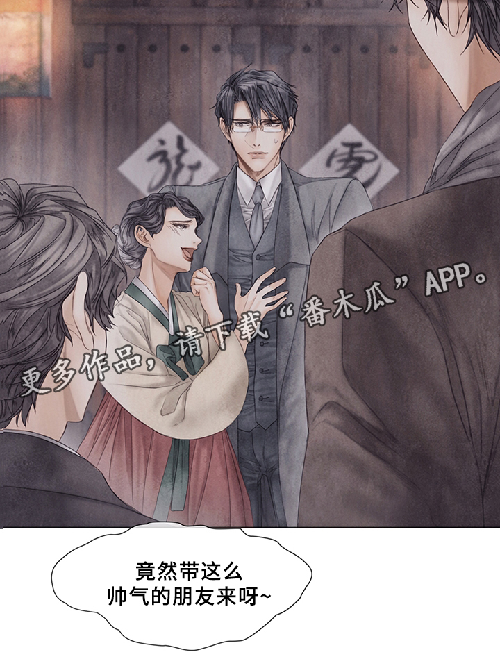 援救策划漫画,第56章：舞会与喝酒4图