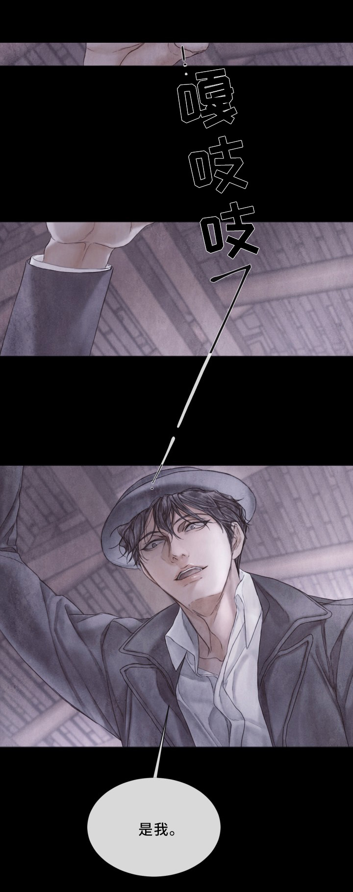 援救策划漫画,第91章：事件的真相1图