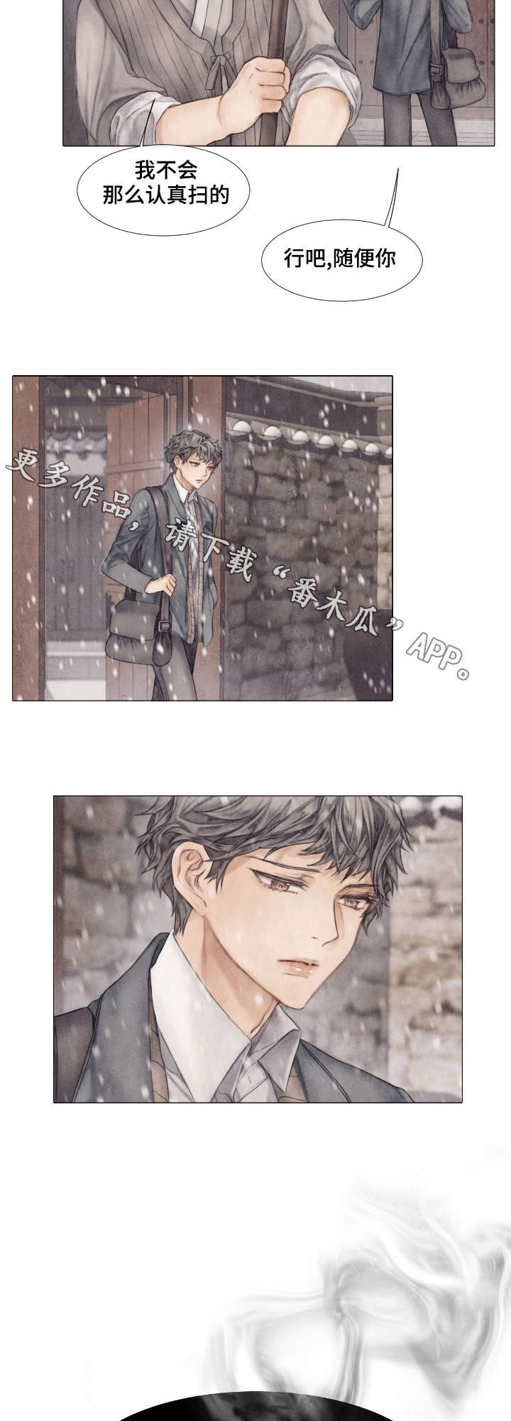 援救策划漫画,第23章：计划3图