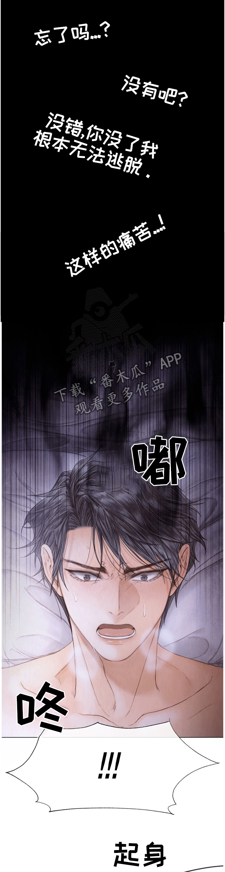 援救策划漫画,第134章：禁欲5图