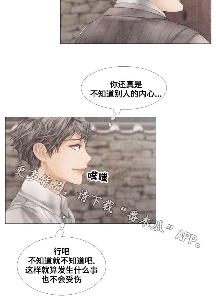 救援内容怎么写漫画,第37章：泡茶2图