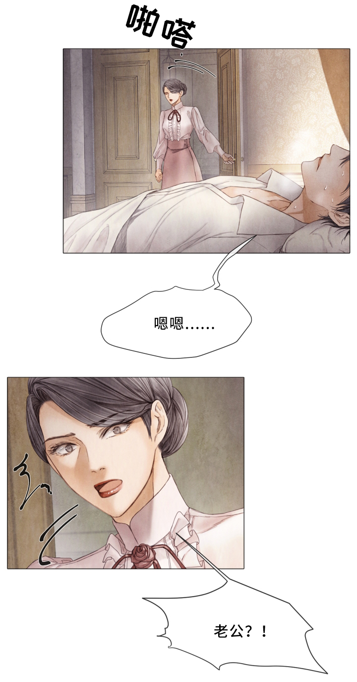 援救意思漫画,第76章：保护的人2图