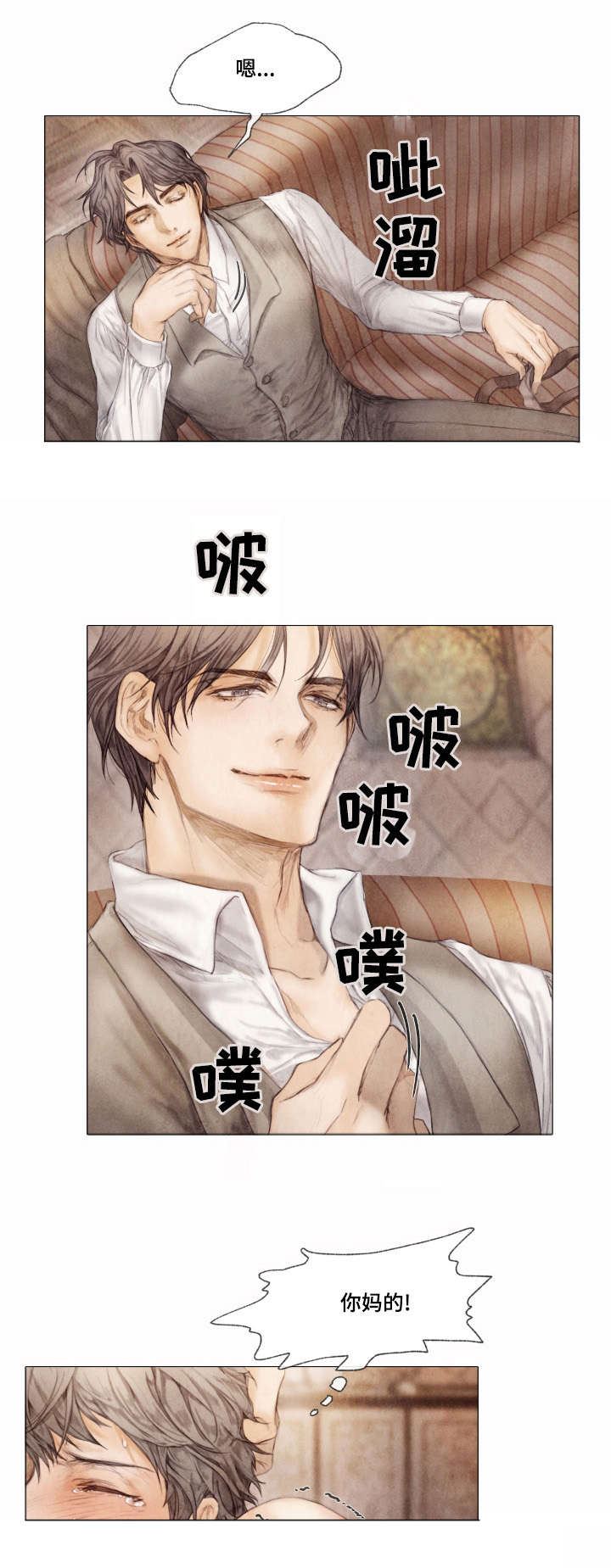 援救策划漫画,第3章：踌躇4图