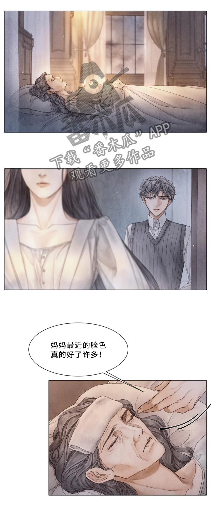援救策划漫画,第88章：看望1图