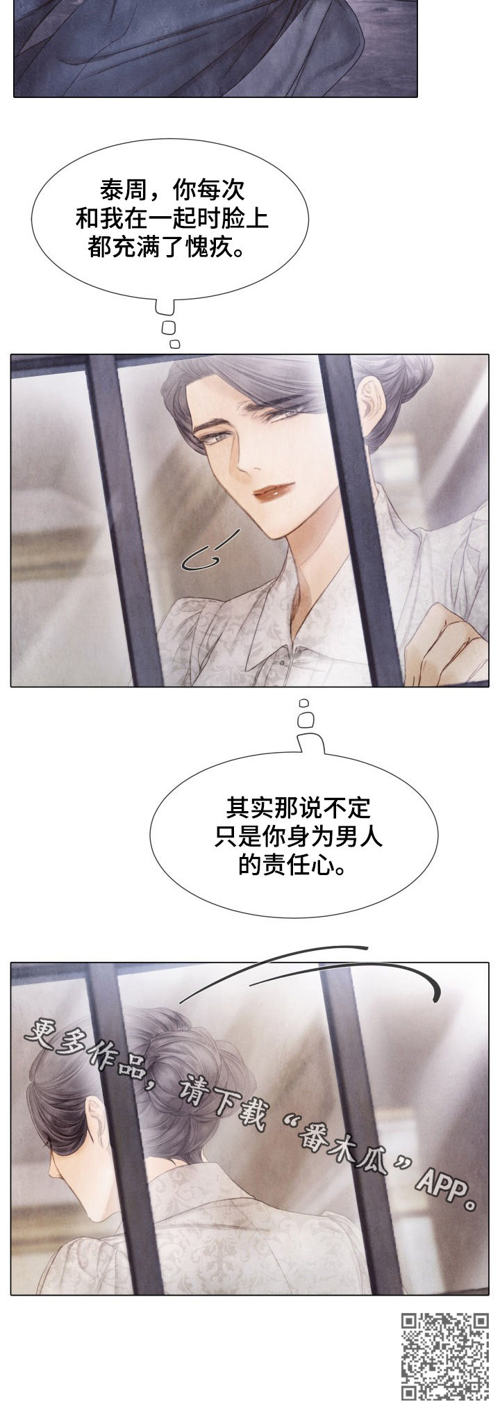 救急策划漫画,第117章：绑架5图