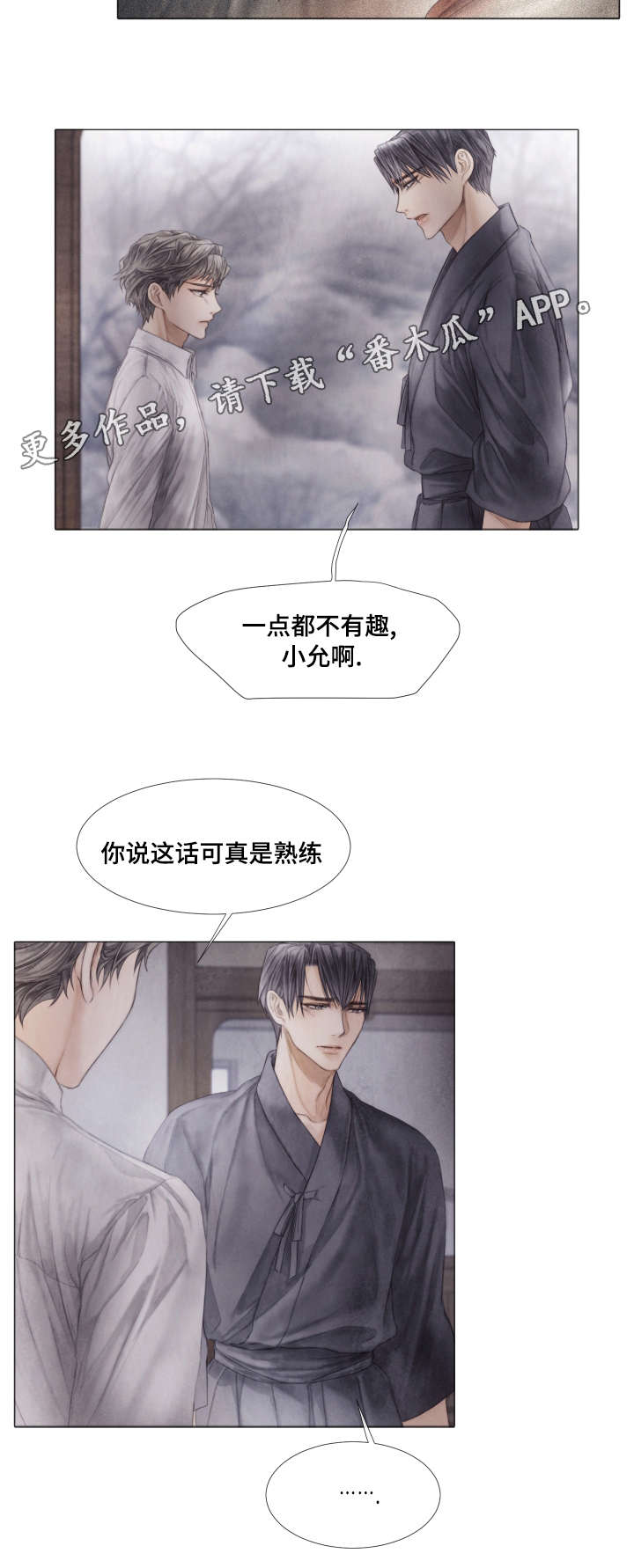 援救策划漫画,第40章：真心的谎言2图