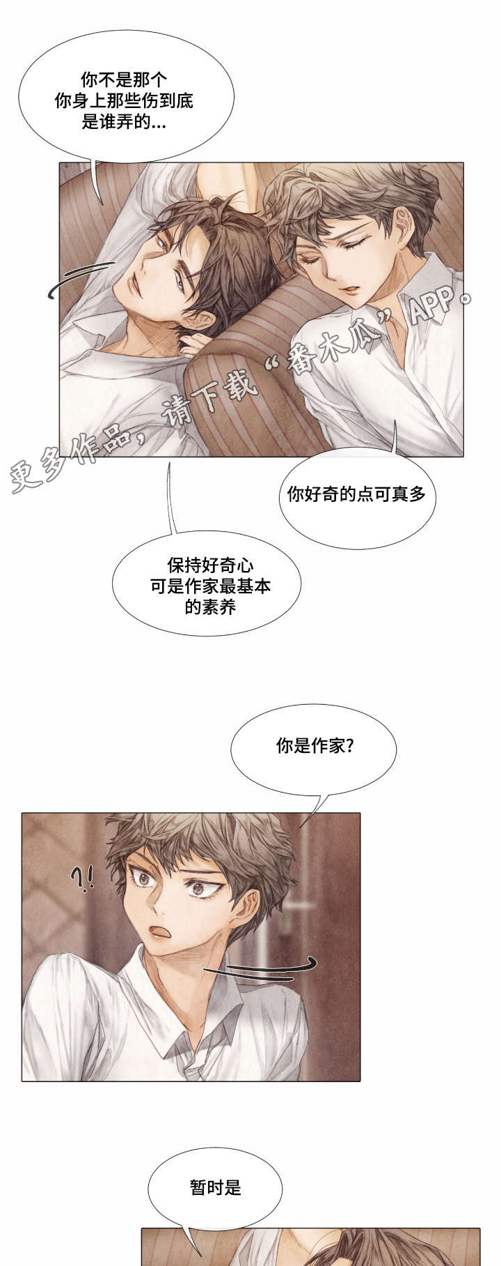 援救策划漫画,第5章：酬劳4图