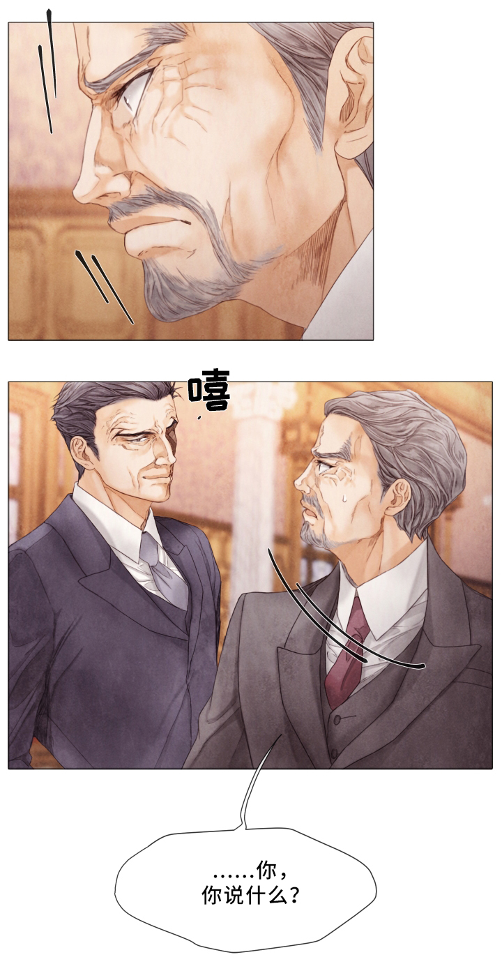 援救策划漫画,第74章：谋划2图