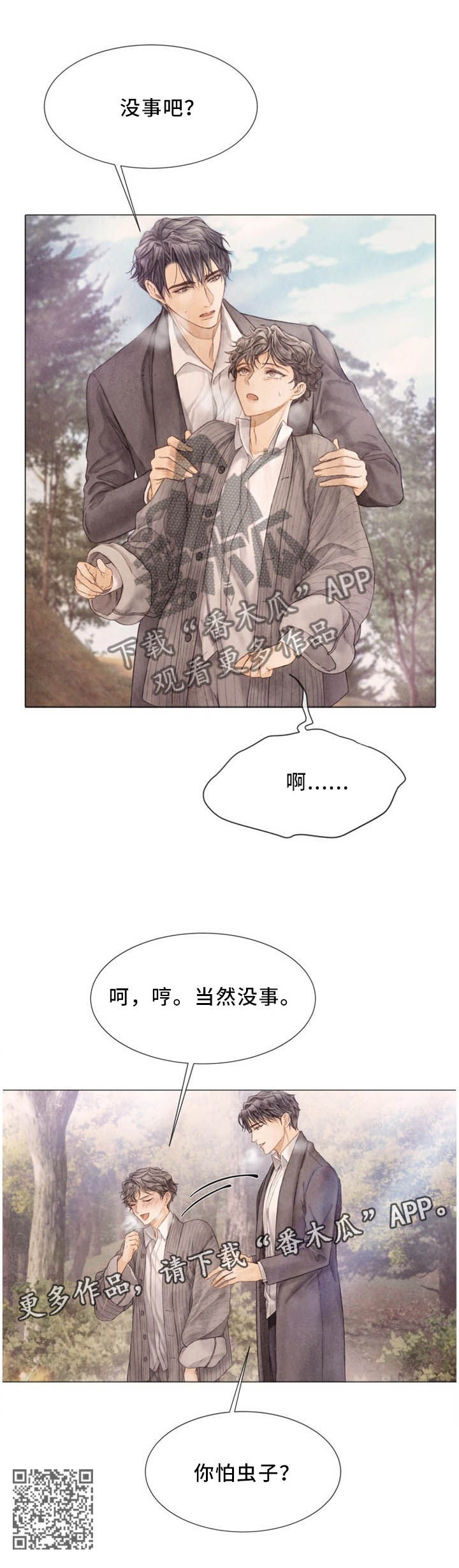 援救是谁的战法漫画,第100章：吃了就好的快3图