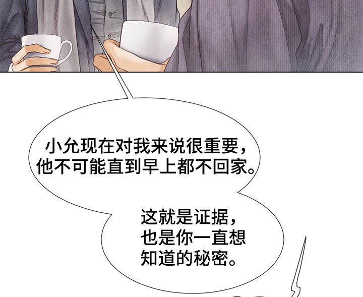 援救策划漫画,第120章：不可能4图