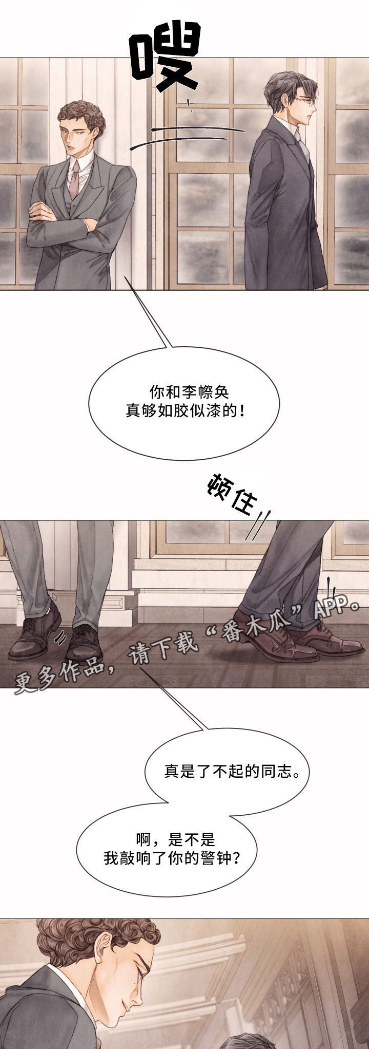 救援内容怎么写漫画,第85章：只是这样?5图
