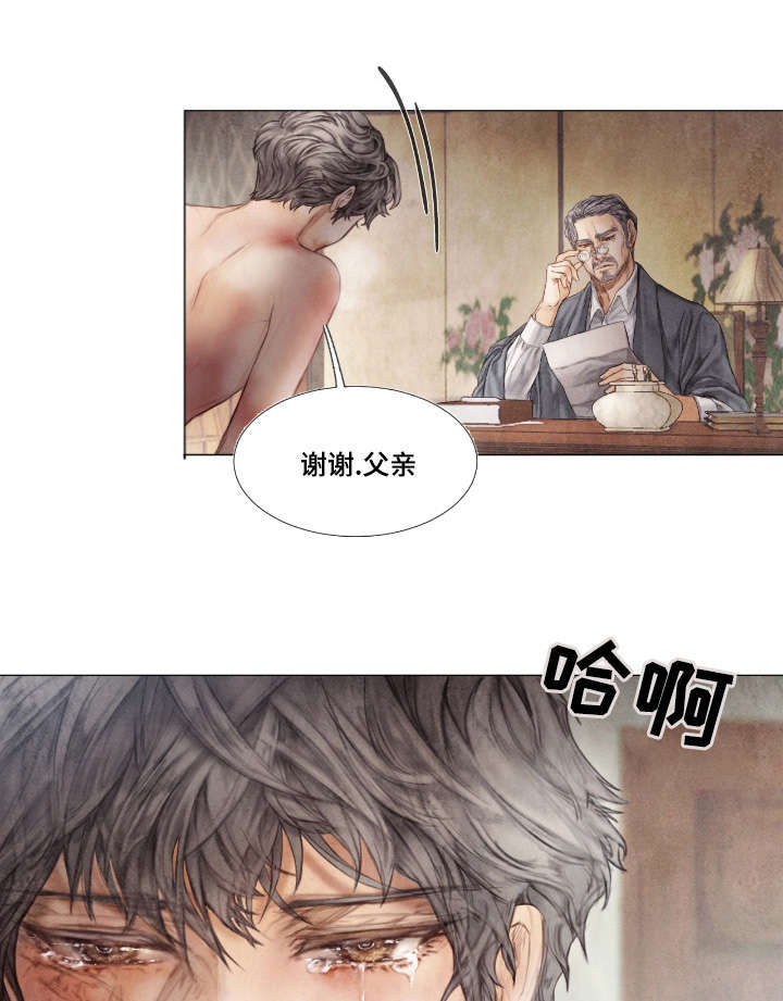 援救策划漫画,第11章：报答2图