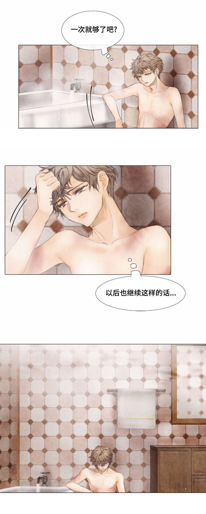 援救策划漫画,第4章：询问1图