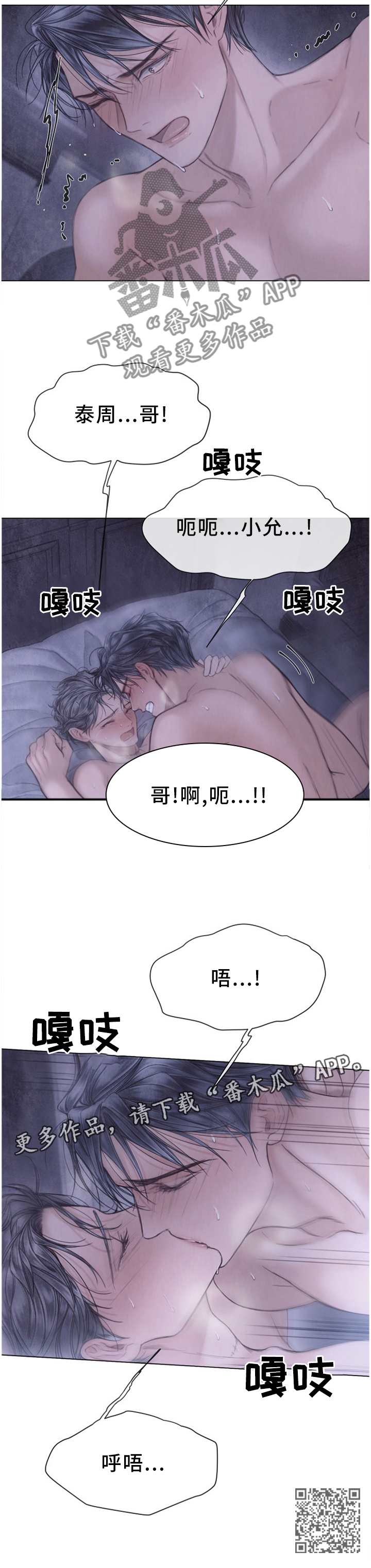 援救小游戏漫画,第133章：轮到我了2图