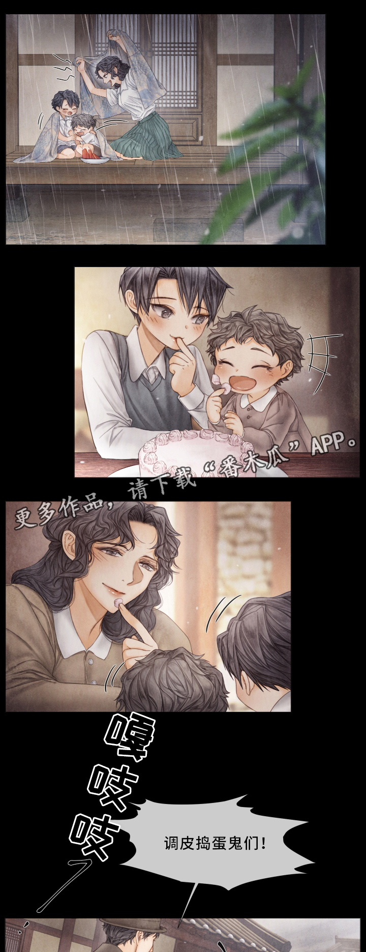 援救策划漫画,第60章：家族成员3图