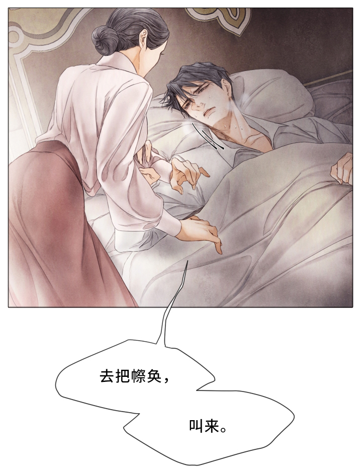 援救小游戏漫画,第76章：保护的人3图