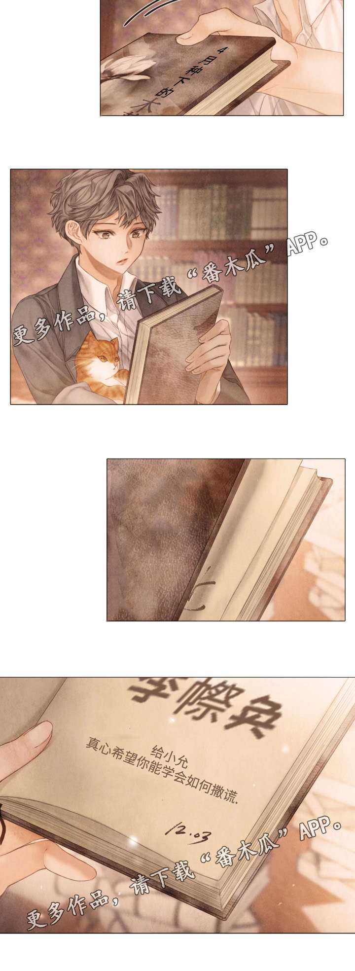 援救策划漫画,第34章：签名2图