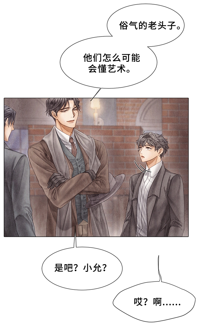 援救策划漫画,第56章：舞会与喝酒5图