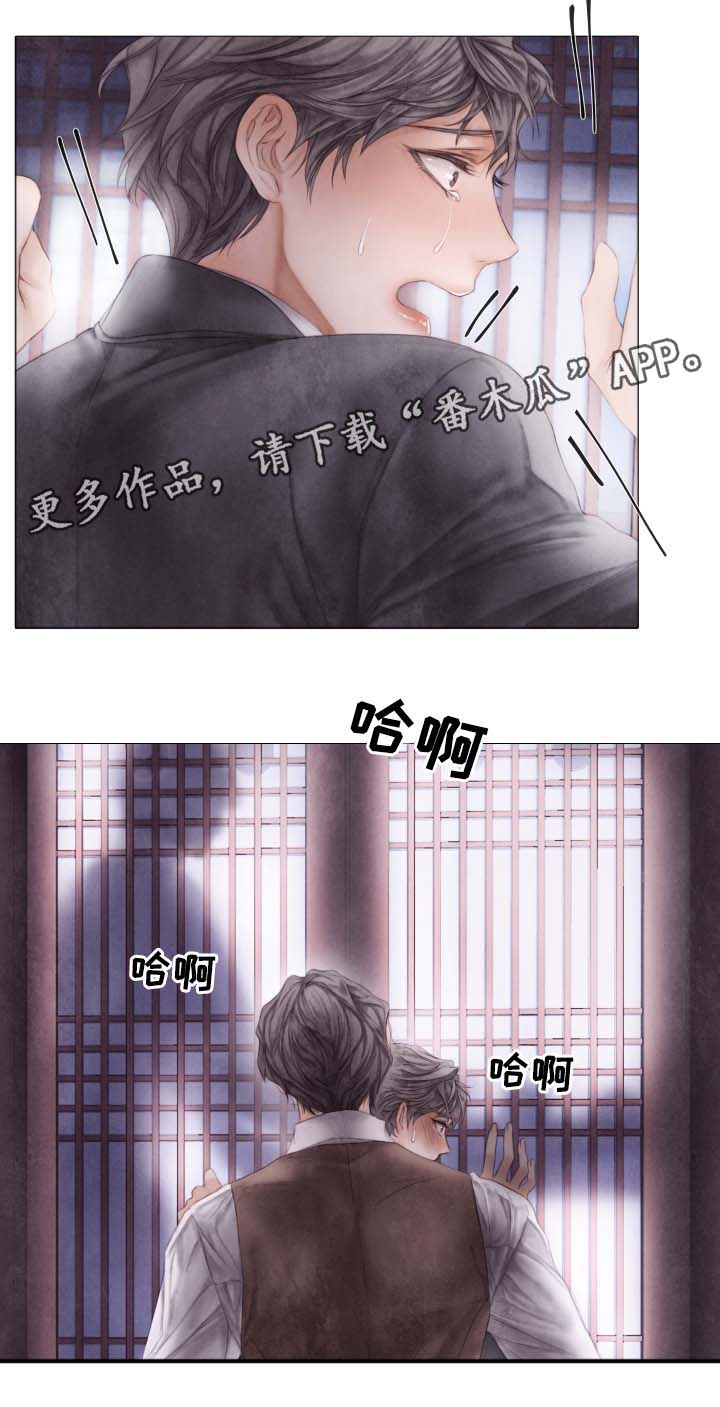 援救策划漫画,第46章：下一件事4图