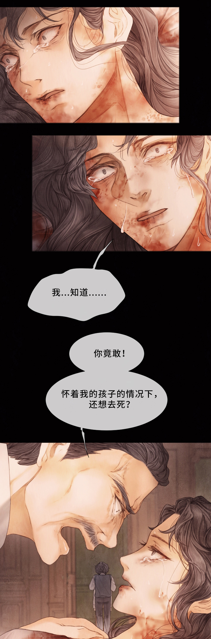 援救策划漫画,第65章：私生子1图