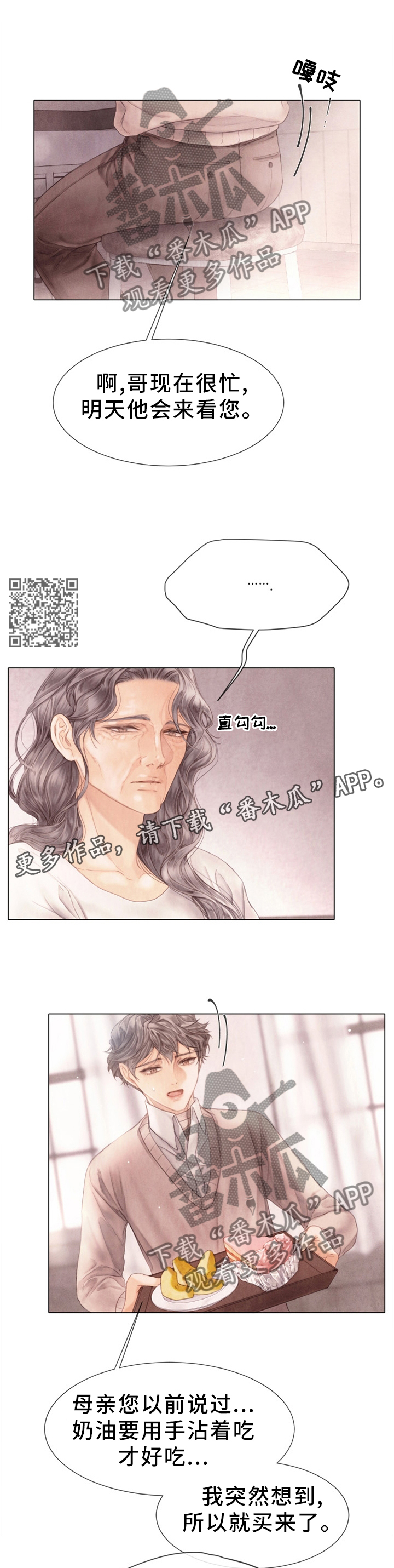 援救策划漫画,第129章：执念2图