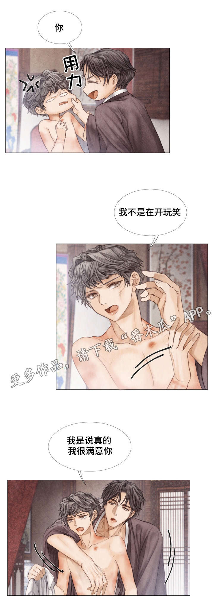 援汉护士昏迷进展漫画,第22章：交易4图