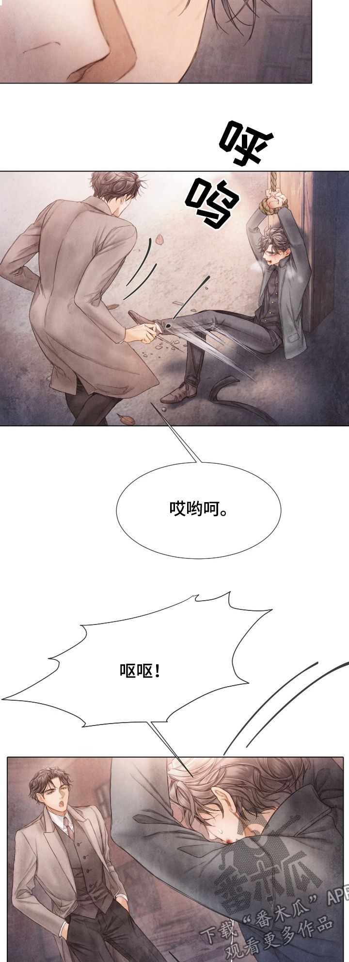 援救小游戏漫画,第118章：拼死抵抗4图