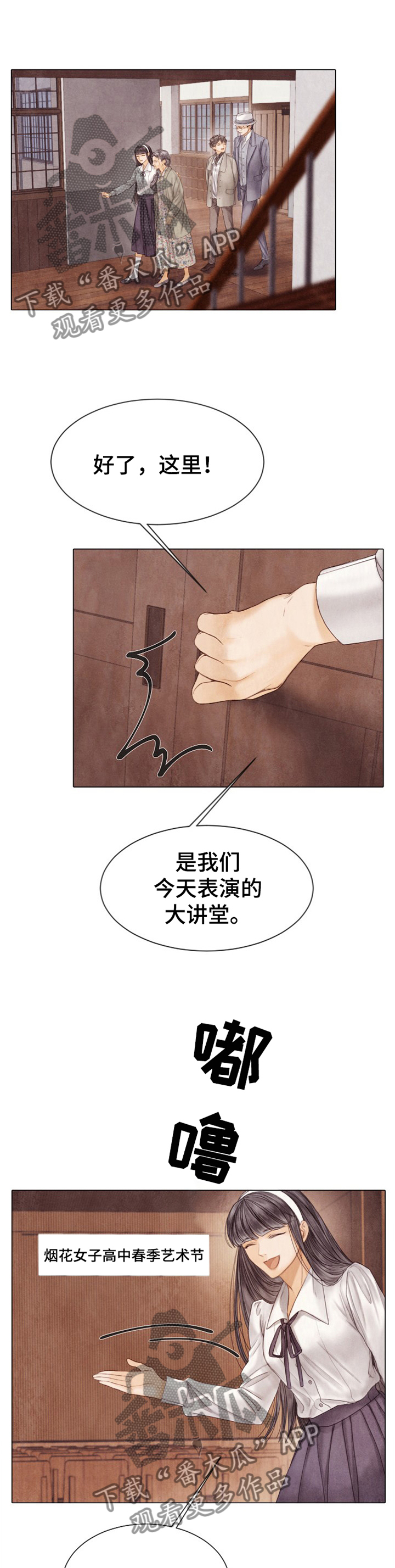 援救策划漫画,第138章：参观4图