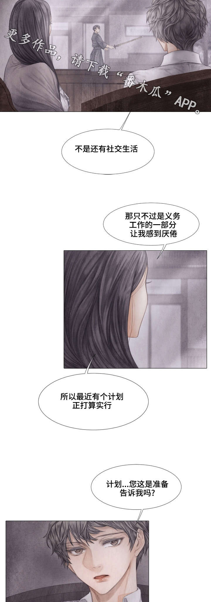 救援组织有哪些漫画,第27章：家人1图