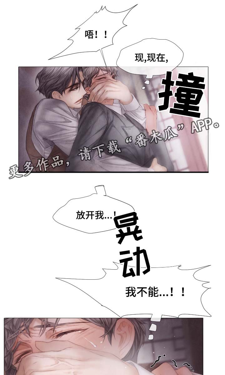 援救策划漫画,第46章：下一件事2图