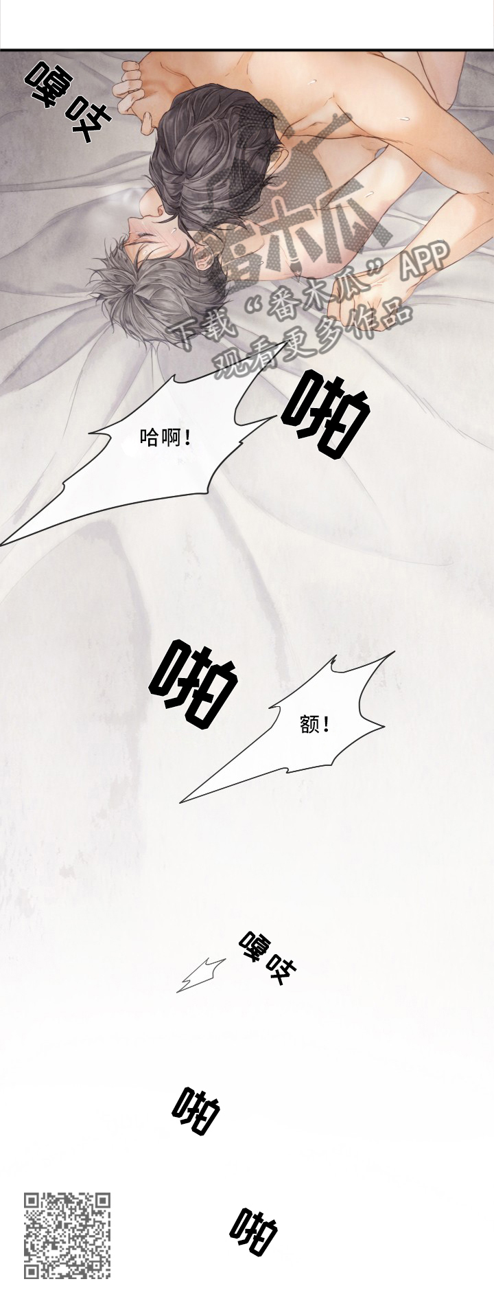 援救策划漫画,第95章：你来了1图