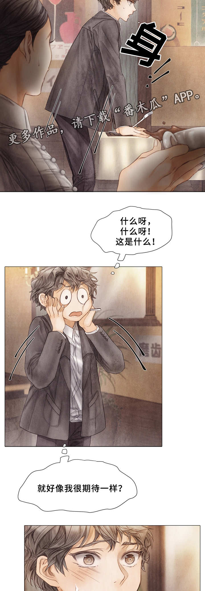 援救策划漫画,第54章：接不接受5图