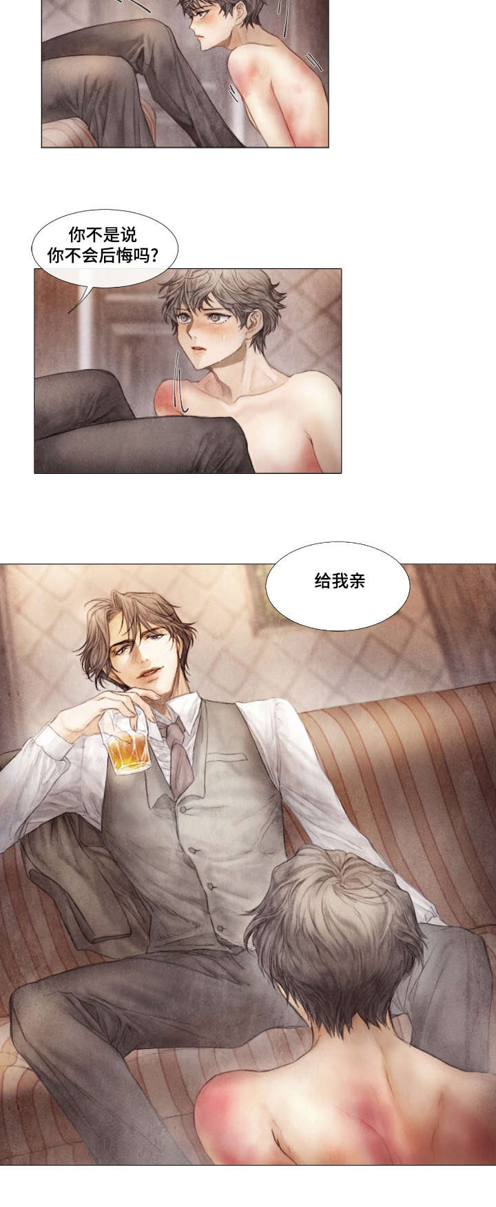 援救策划漫画,第3章：踌躇1图