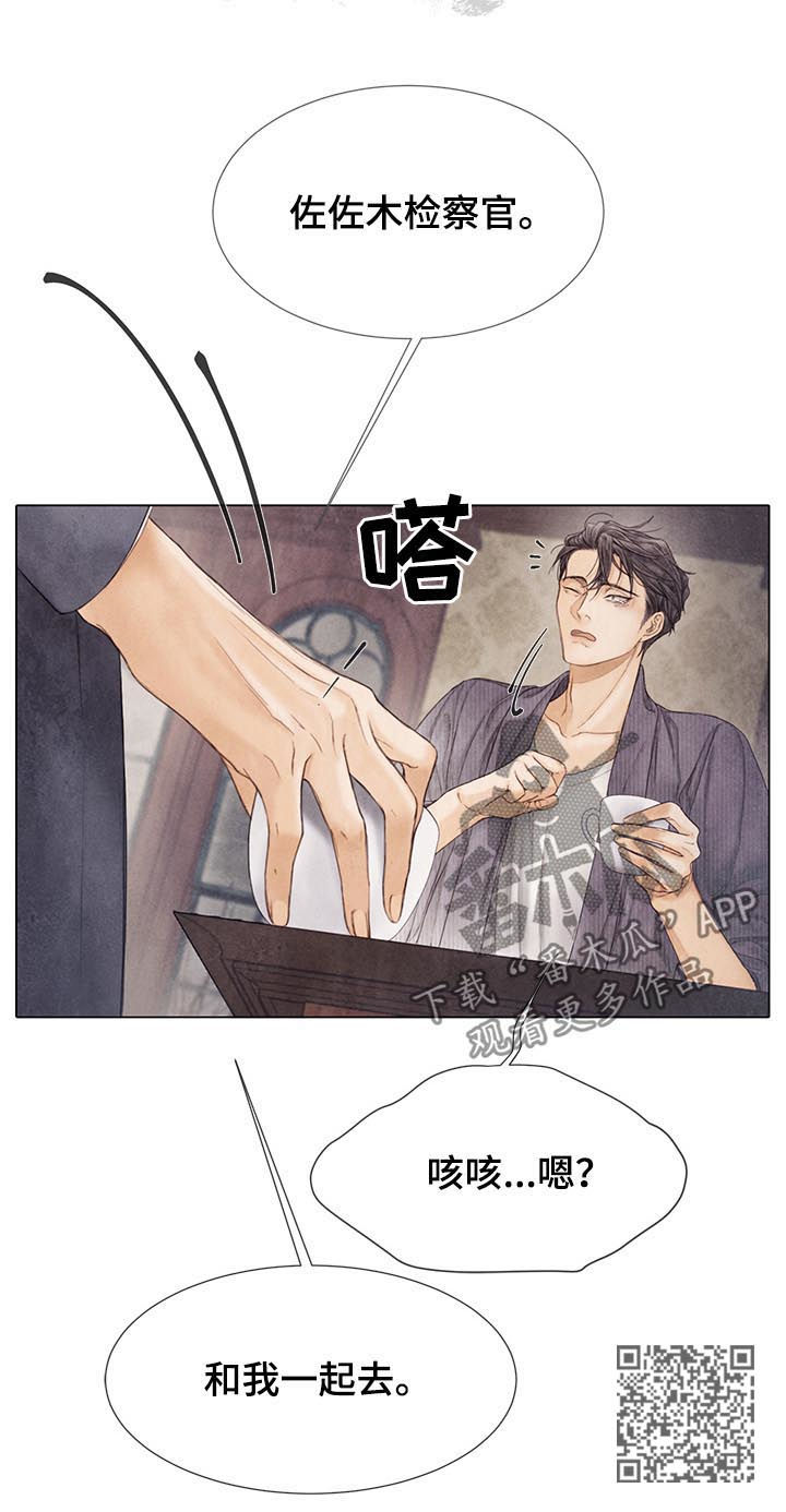 救援组织有哪些漫画,第120章：不可能1图