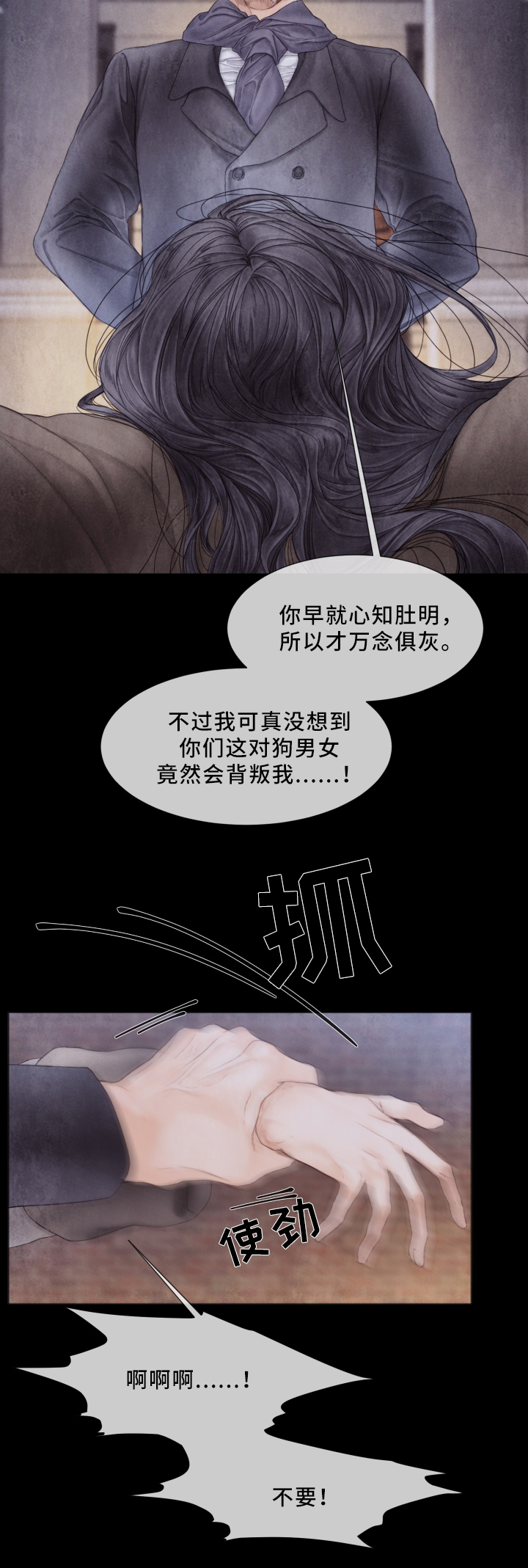 援救策划漫画,第64章：我会一直在你身边3图