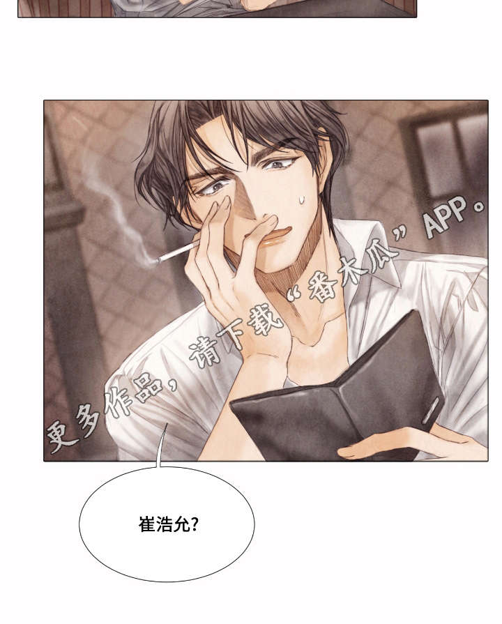 援救策划漫画,第5章：酬劳3图