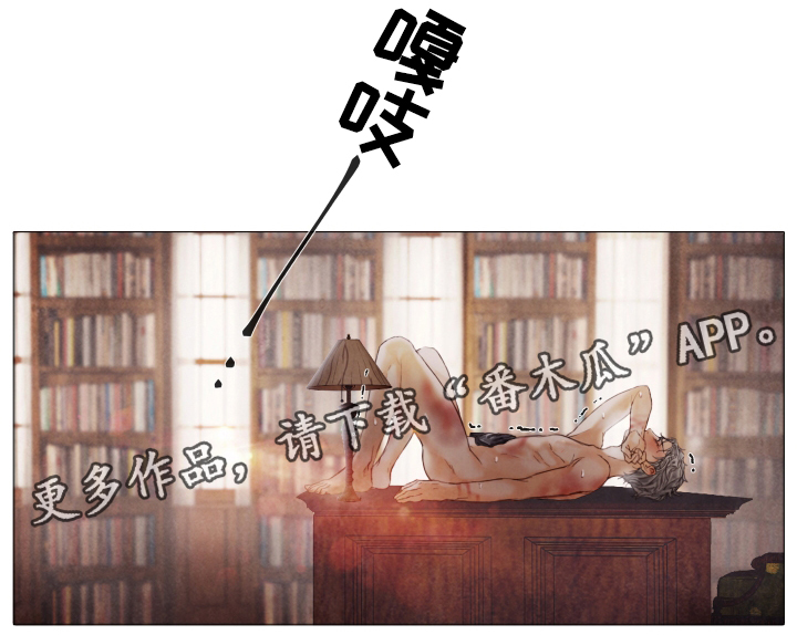 援救意思漫画,第76章：保护的人1图