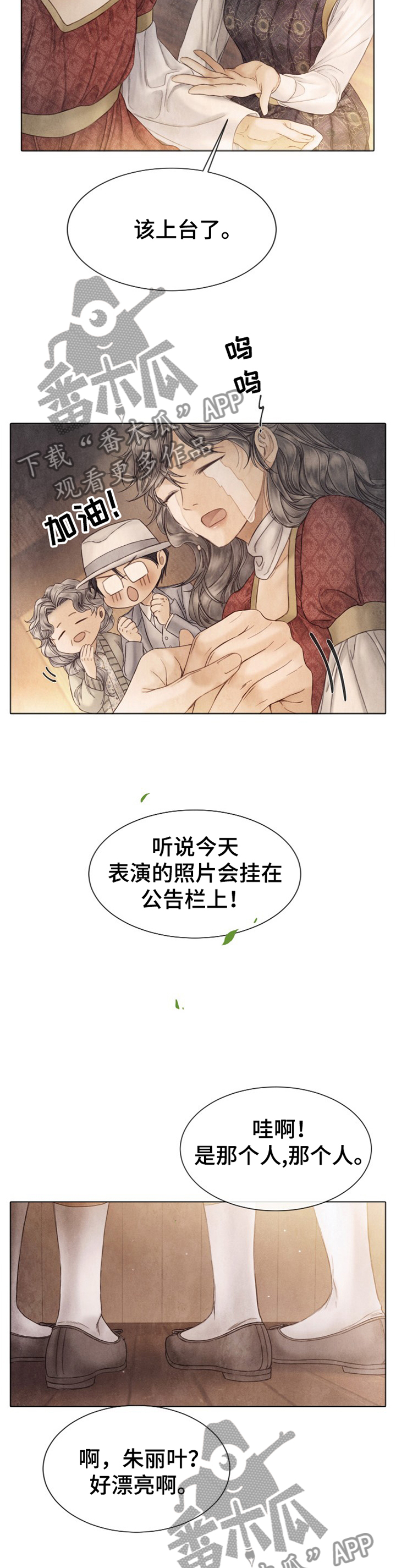 援救小游戏漫画,第139章：表演2图