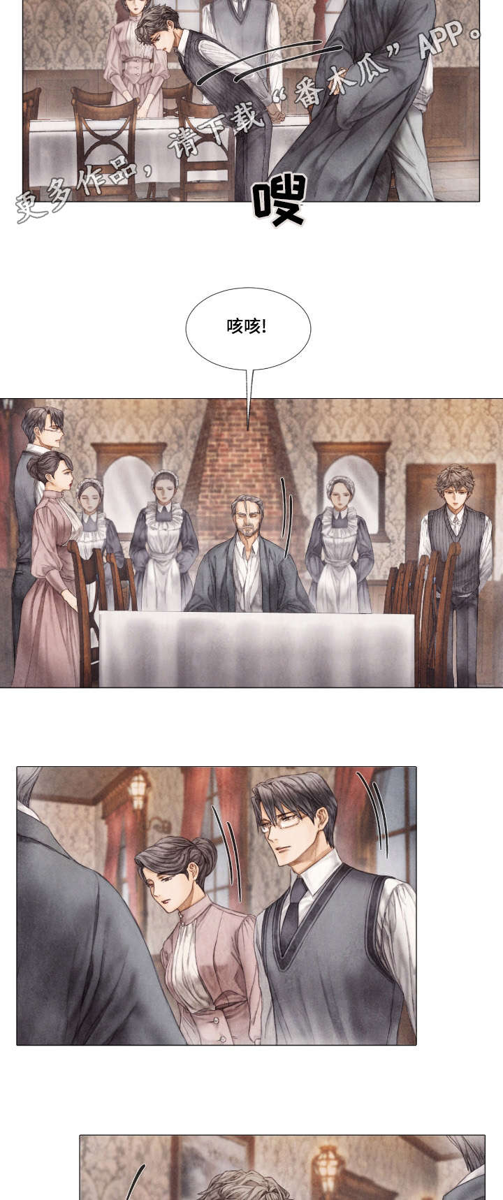 援救策划漫画,第7章：家族5图