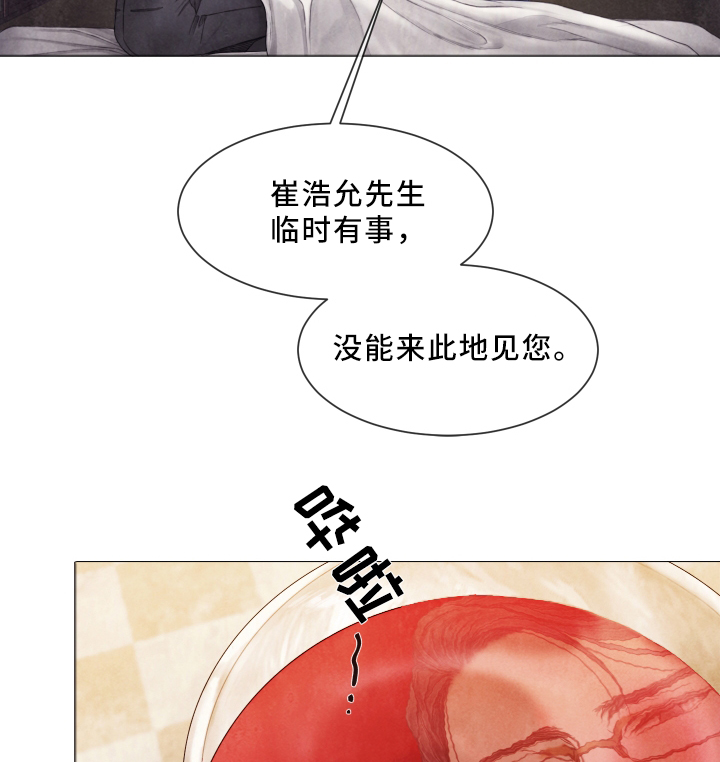 援救策划漫画,第72章：宴会3图