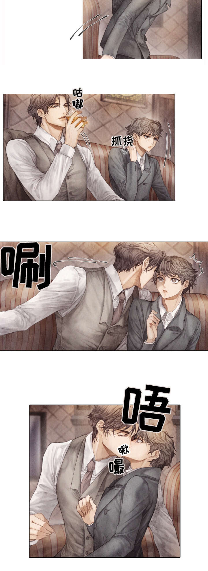 援救策划漫画,第2章：不后悔4图